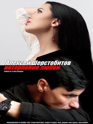 cover image of ПОВЕСТЬ О ЧУВСТВАХ